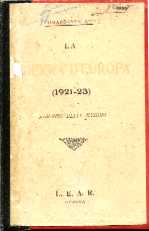 copertina di un volume della collana (Fuori collana)