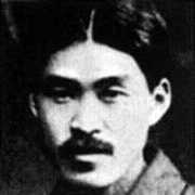 foto di Yamamura Bochô